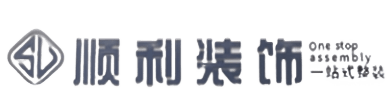东港市顺利整装公司