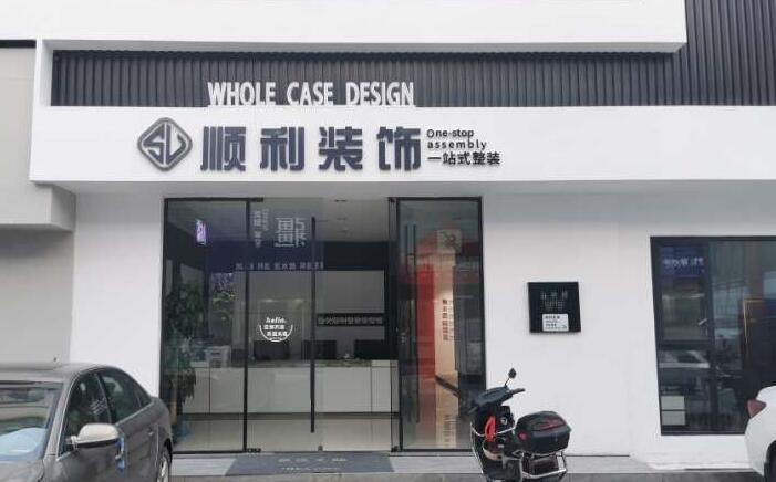 东港市装修公司