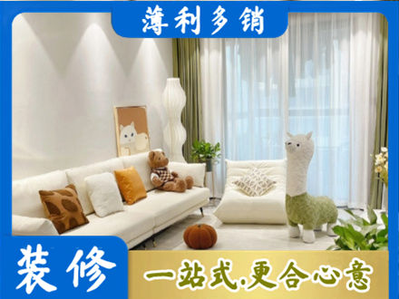 东港市装修公司50.jpg