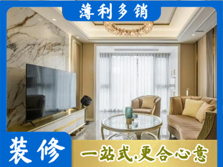 东港市装修公司49.jpg