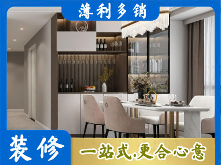 东港市本地商品房装修哪家好