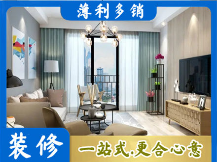 东港市本地房屋装修电话号码