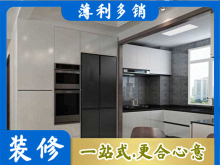 东港市装修队