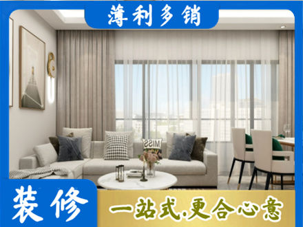 东港市装修价格