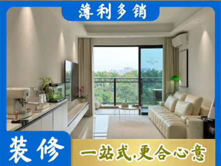东港市现代装修